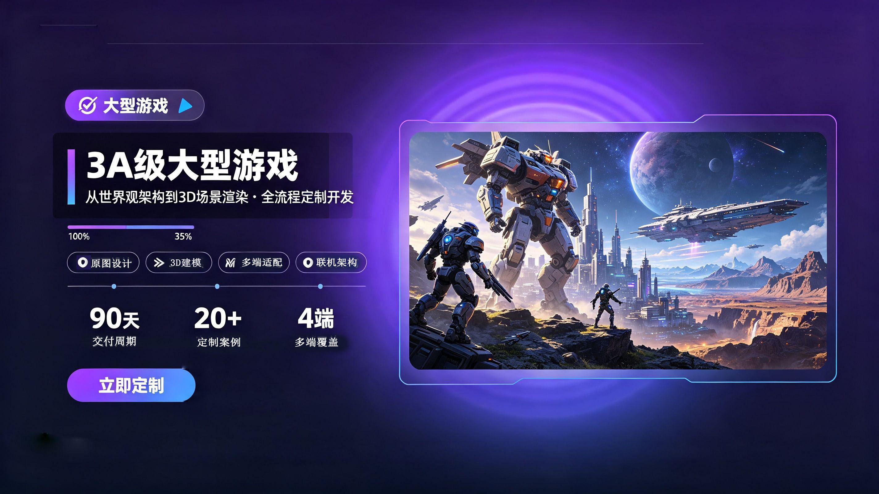 大型游戏产品占位图