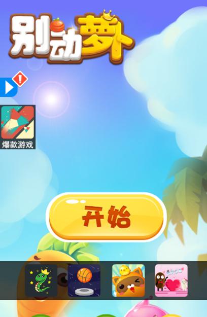 小游戏案例 03