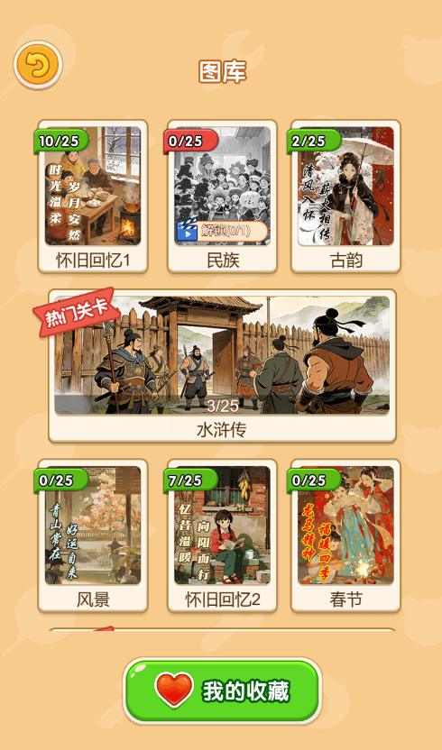 小游戏案例 05